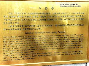 Pekin Jingshan 30